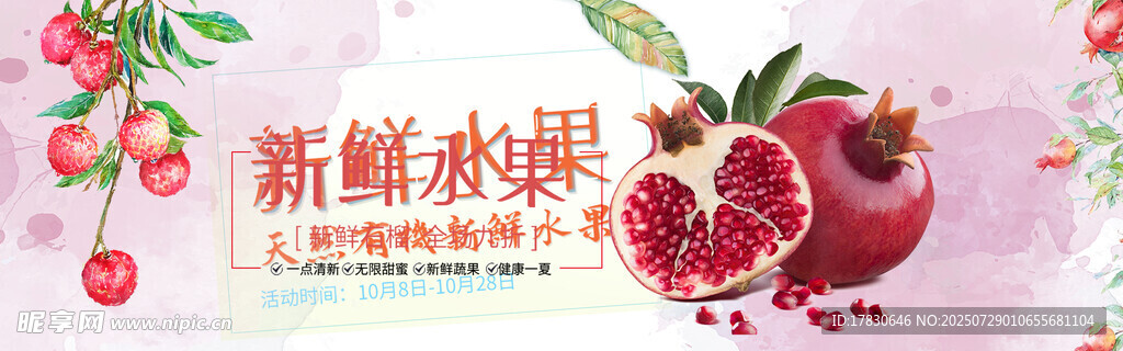 新鲜诱人的切开红石榴