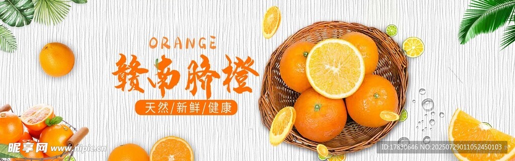 美味多样的新鲜柑橘类水果