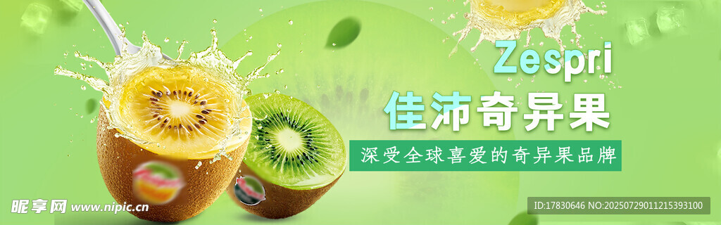 清新牛油果凤梨果汁饮品
