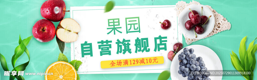 果园自装旗舰店新鲜水果