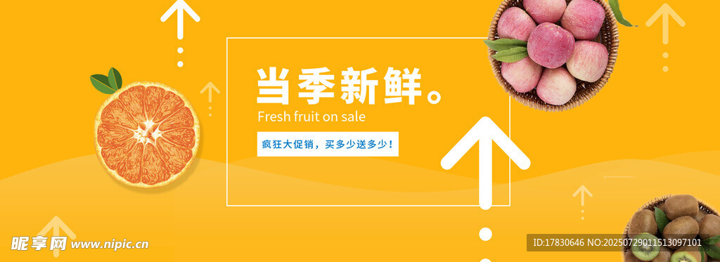 当季新鲜水果上新啦