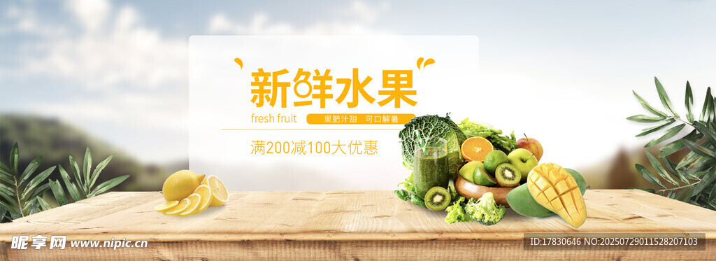 新鲜水果摆放在木桌上