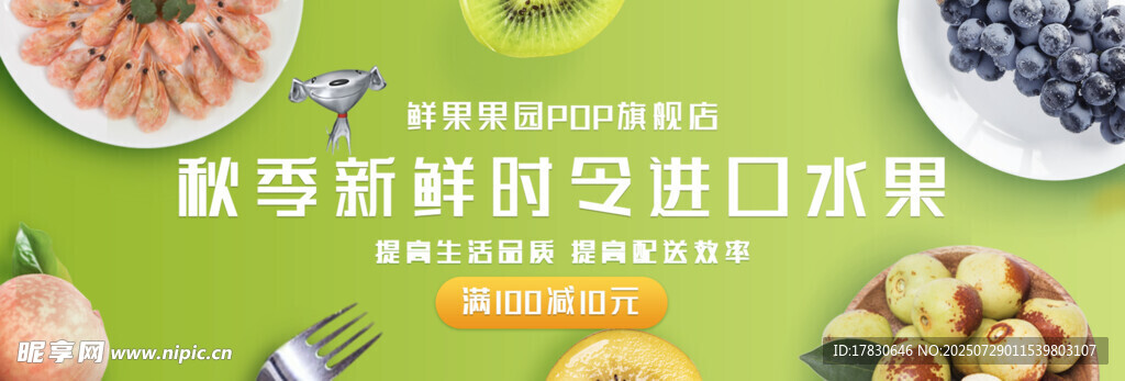 秋季新鲜进口水果拼盘