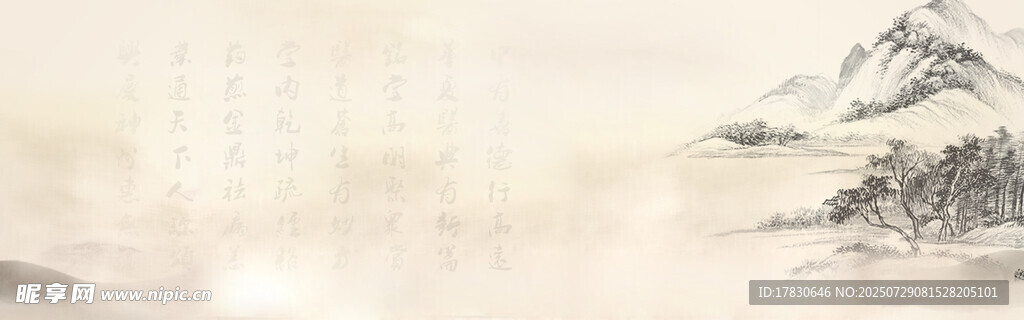 水墨山水意境图