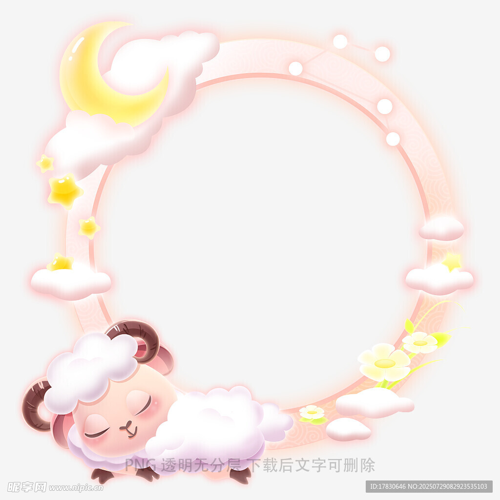 梦幻婴儿睡眠主题边框