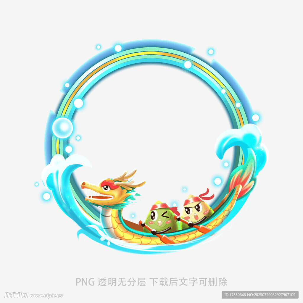 龙舟环绕圆形海浪插画