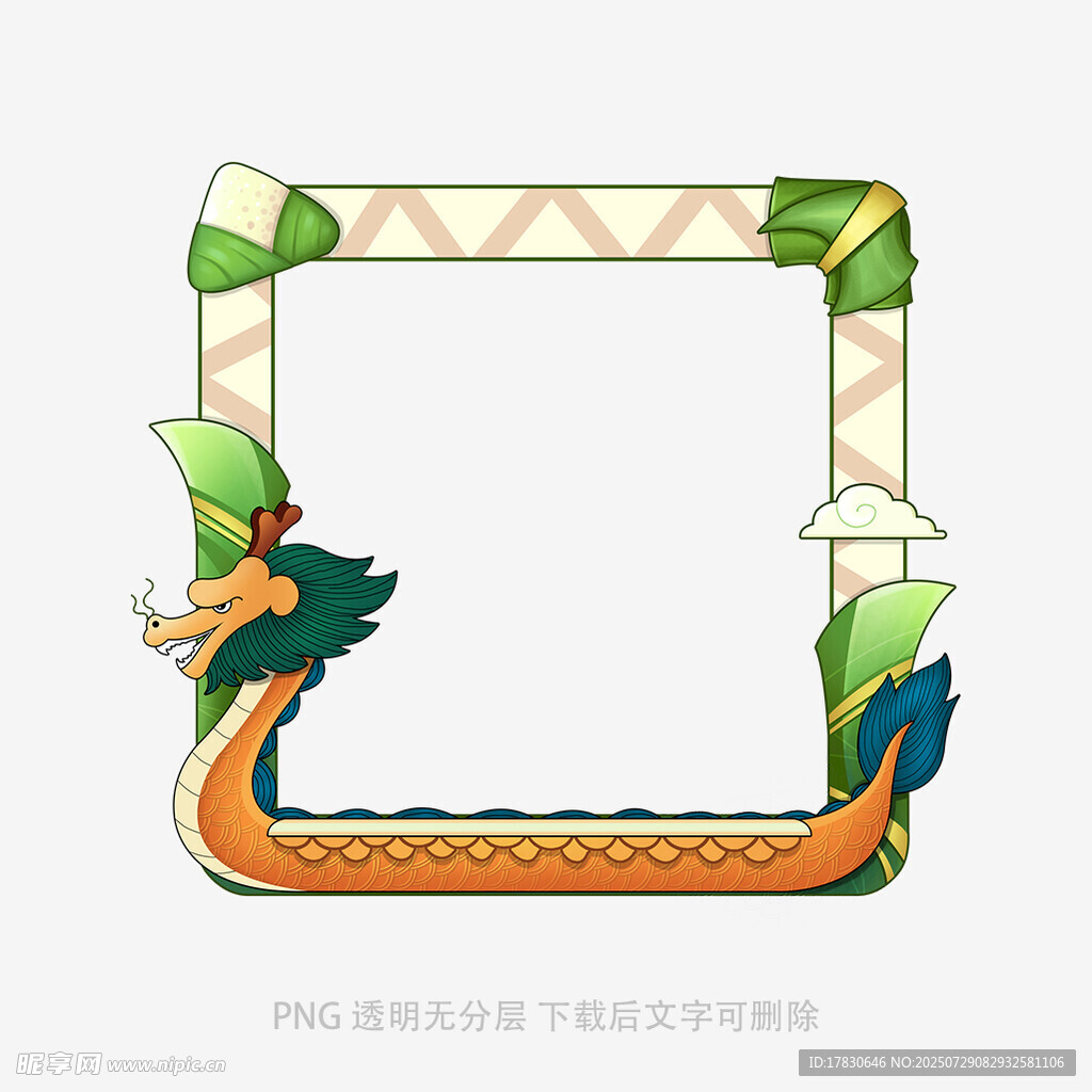 龙舟主题装饰边框