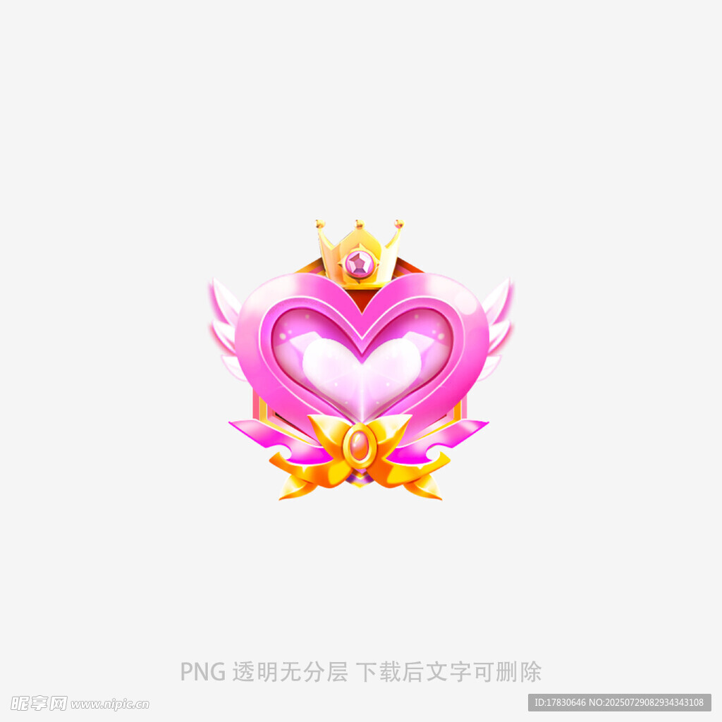 粉色爱心皇冠图标设计