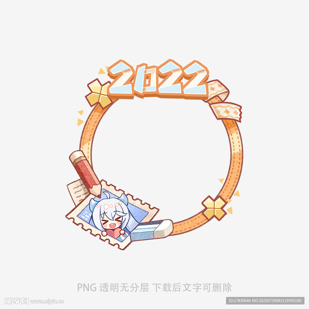 2022卡通风格新年拍照框