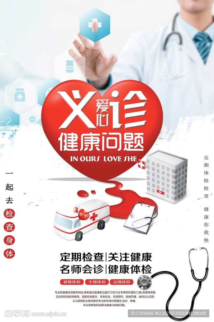 关注X冠引发的健康问题
