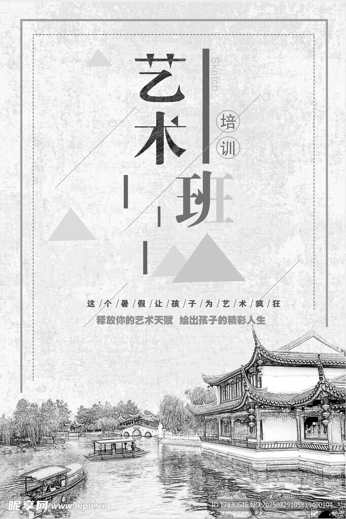 水墨古风艺术画册封面