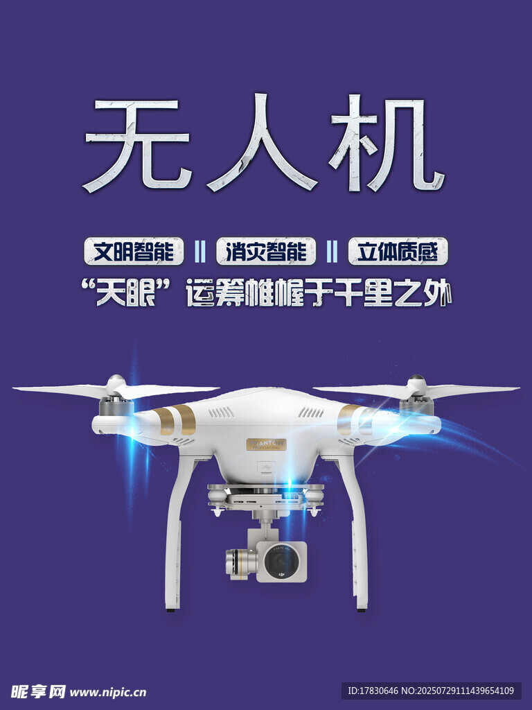 大疆无人机开启空中之旅