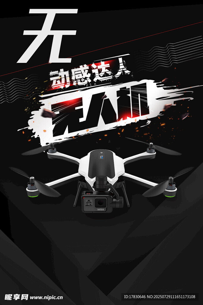 无动力载人无人机展示
