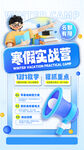 寒假作业战攻略