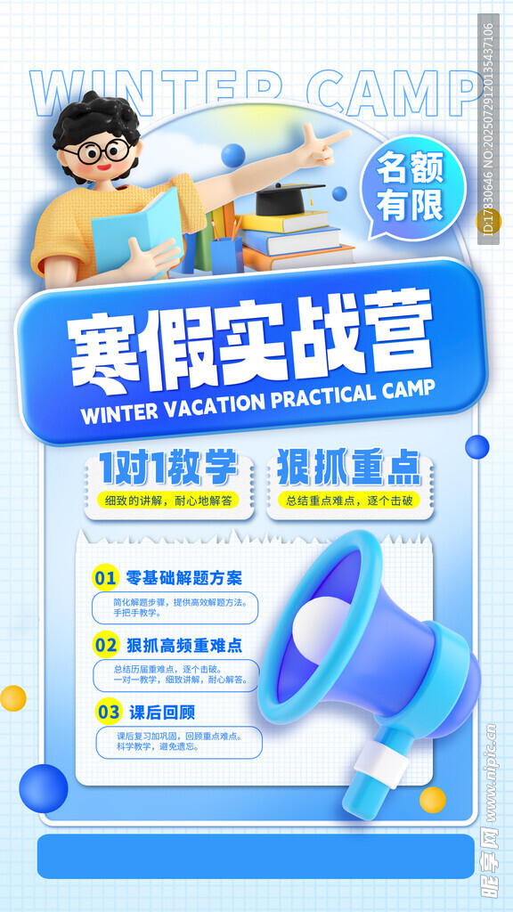 寒假作业战攻略