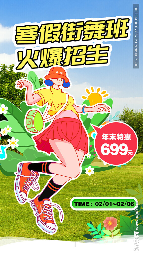 春季特惠运动鞋大促