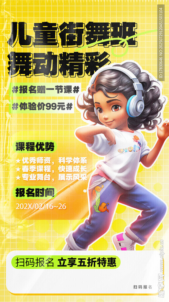 儿童街舞舞动精彩瞬间