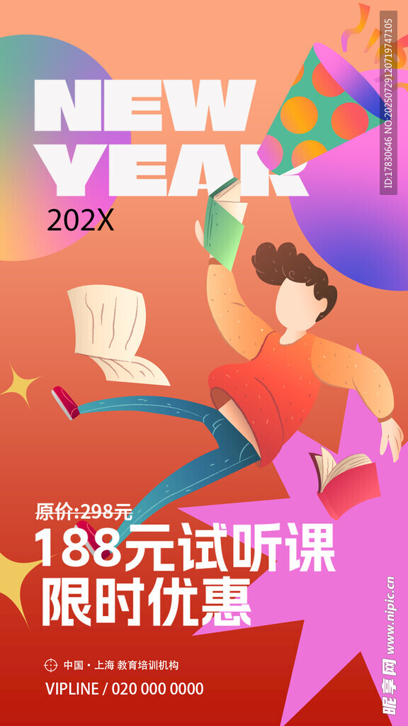 新年188元试听限时优惠