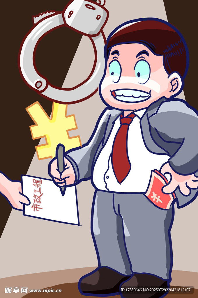受贿商人被递手铐瞬间