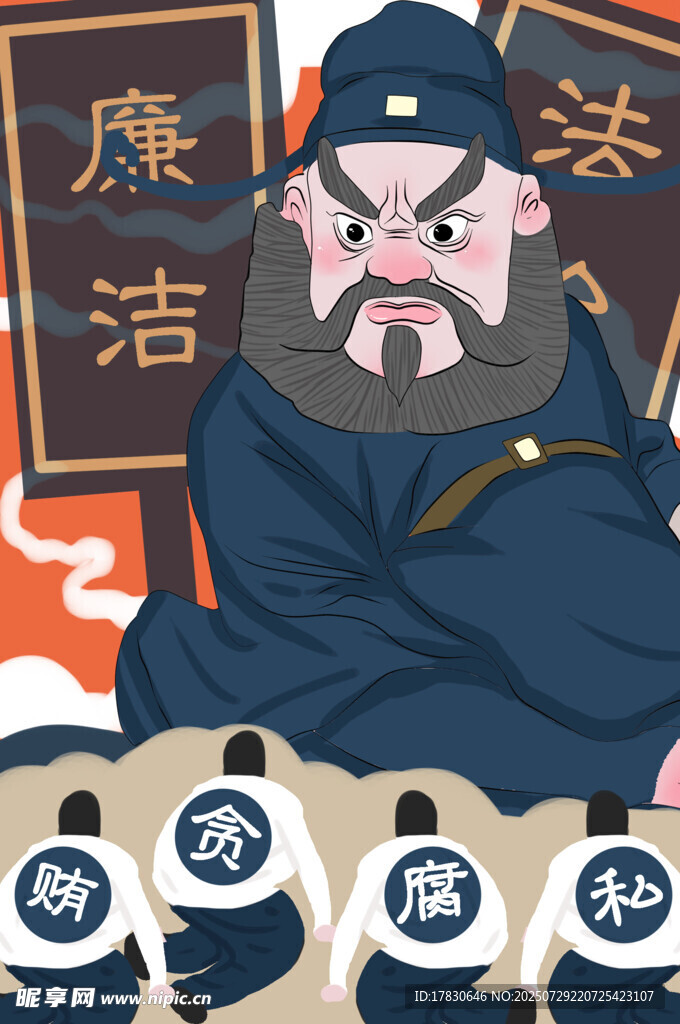 黑脸包公断案