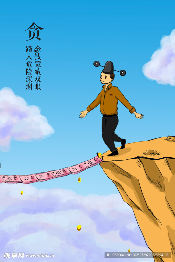 贪婪者走钢丝险象环生