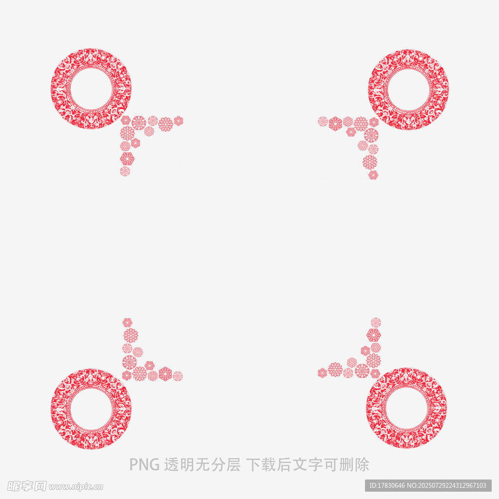 粉色几何图案装饰元素
