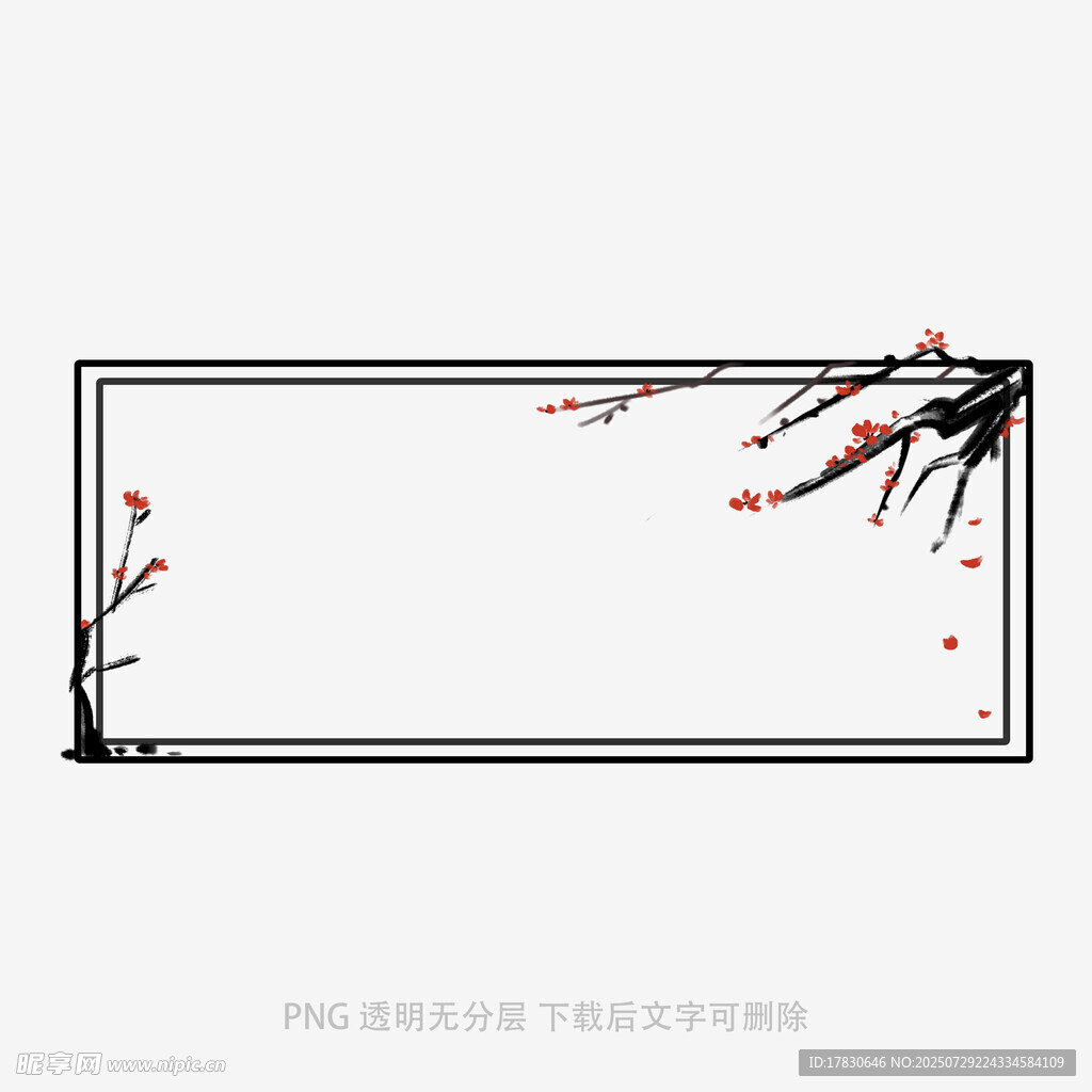 中式梅花边框装饰图