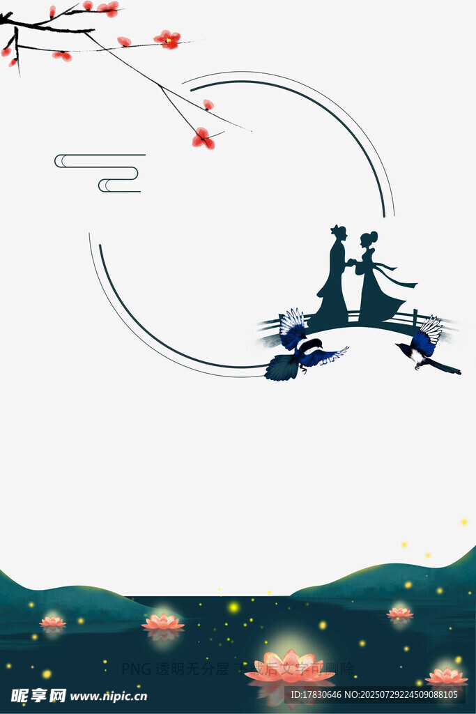 七夕鹊桥相会唯美插画
