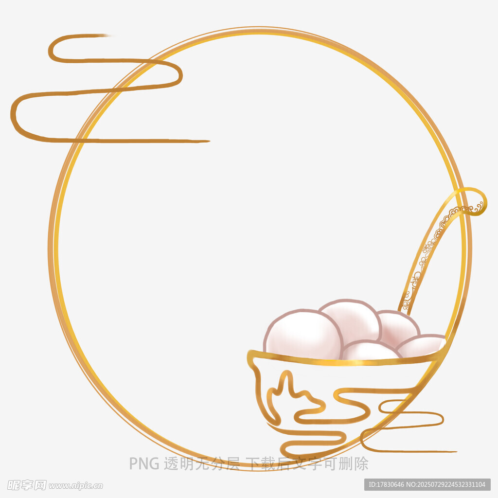 中式汤圆插画