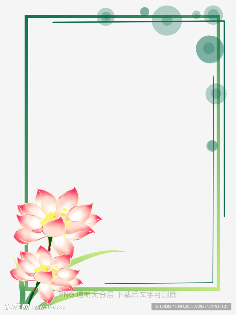 荷花边框背景图