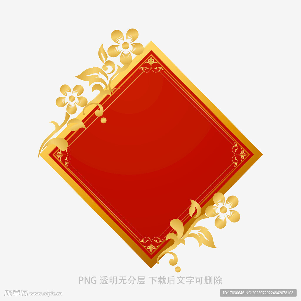 红色金边菱形中式装饰框