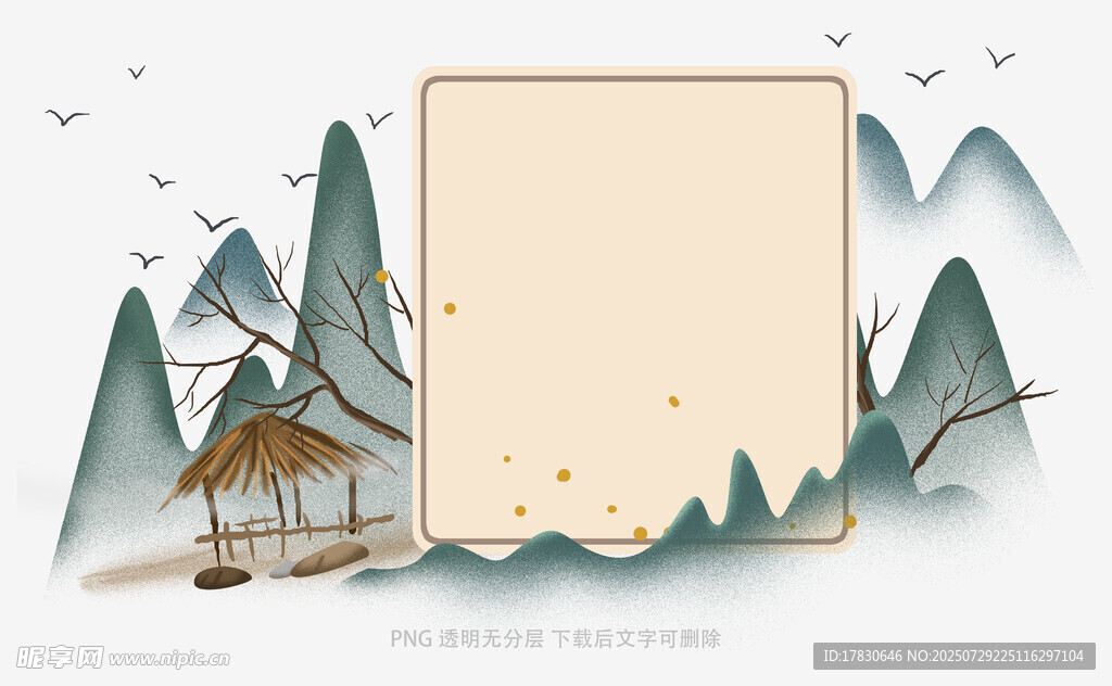 中式山水边框古风背景图