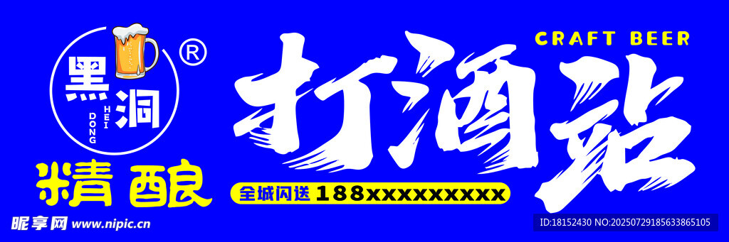 酒馆