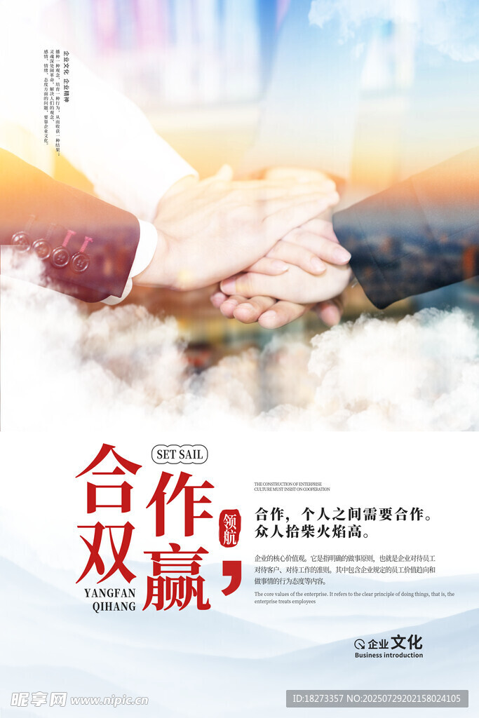 企业海报
