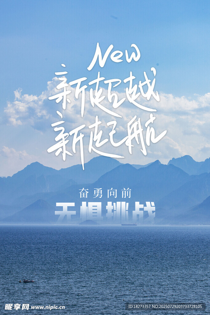 励志海报