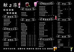 小吃价格表