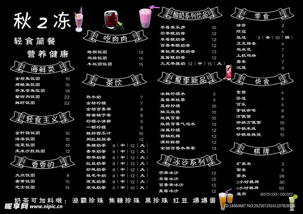 小吃价格表