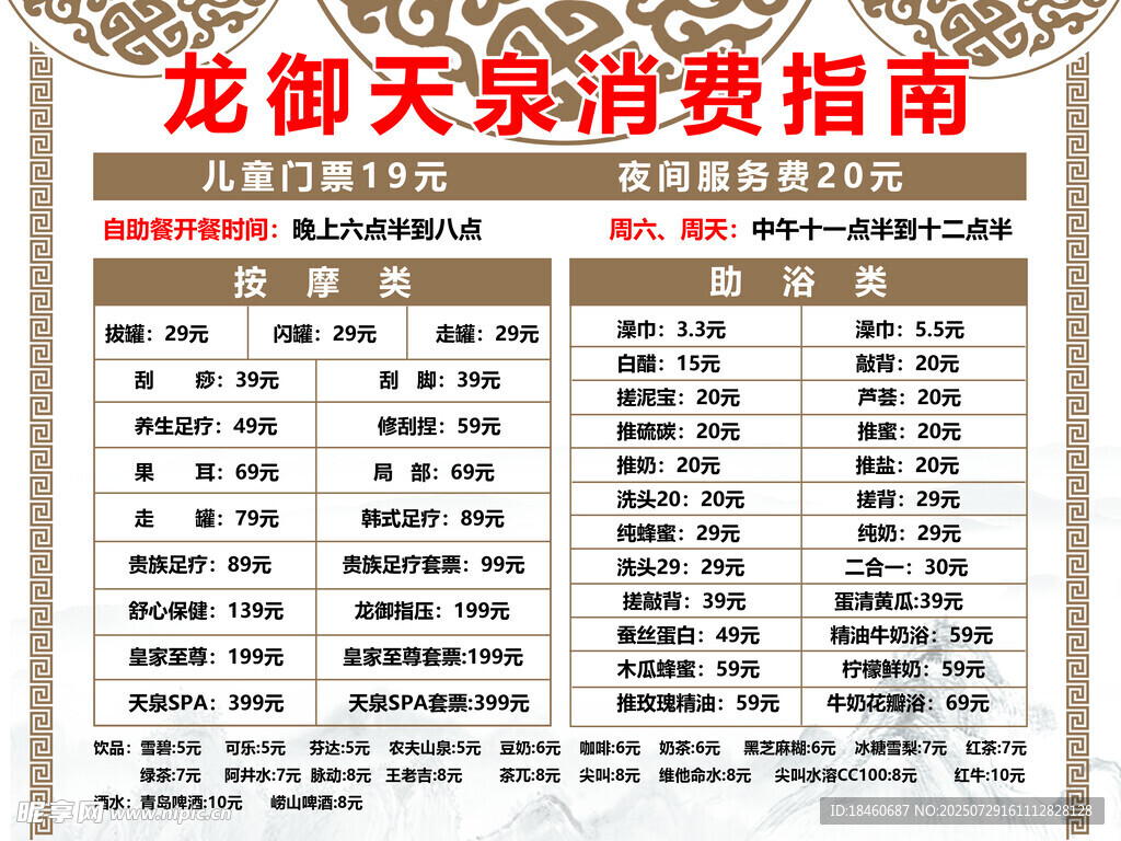 消费指南