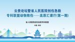 会议背景