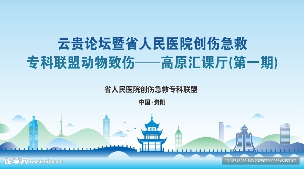 会议背景