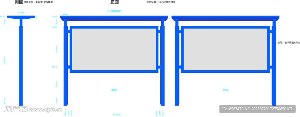 宣传栏  烤漆