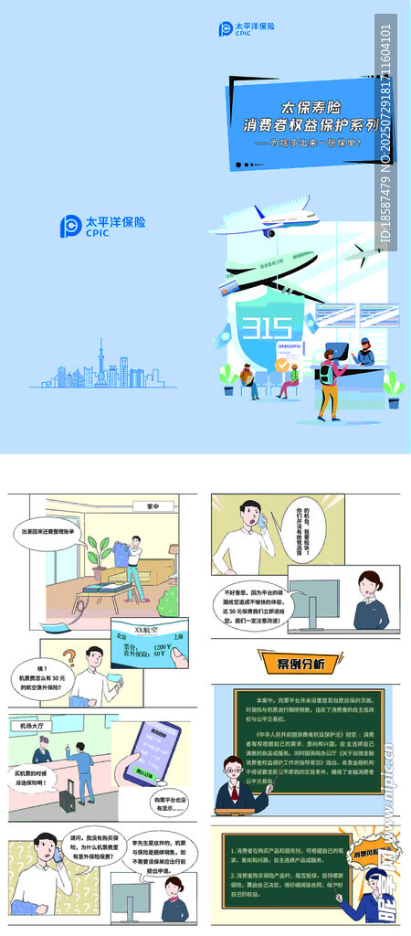 保险  折页  知识