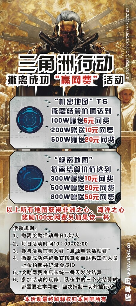 网吧     电竞    展架