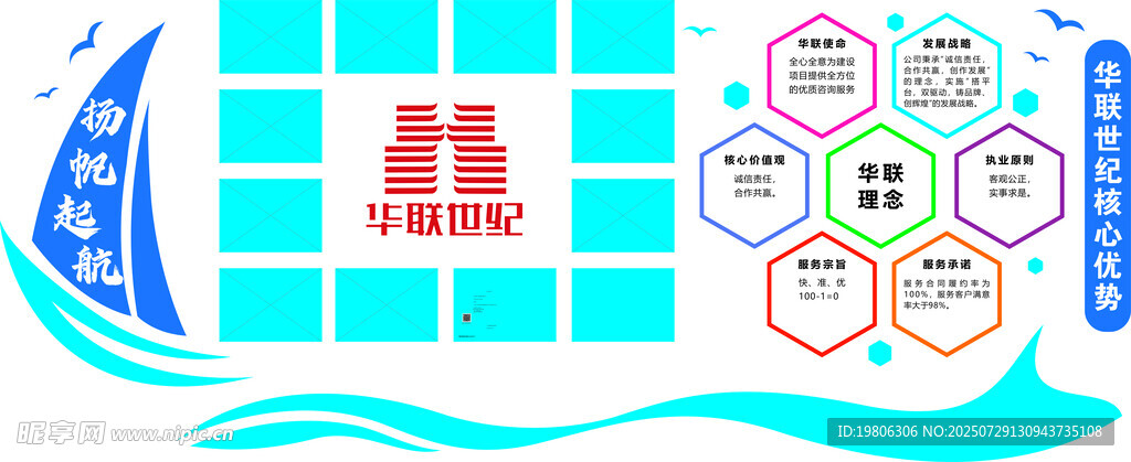 文化墙