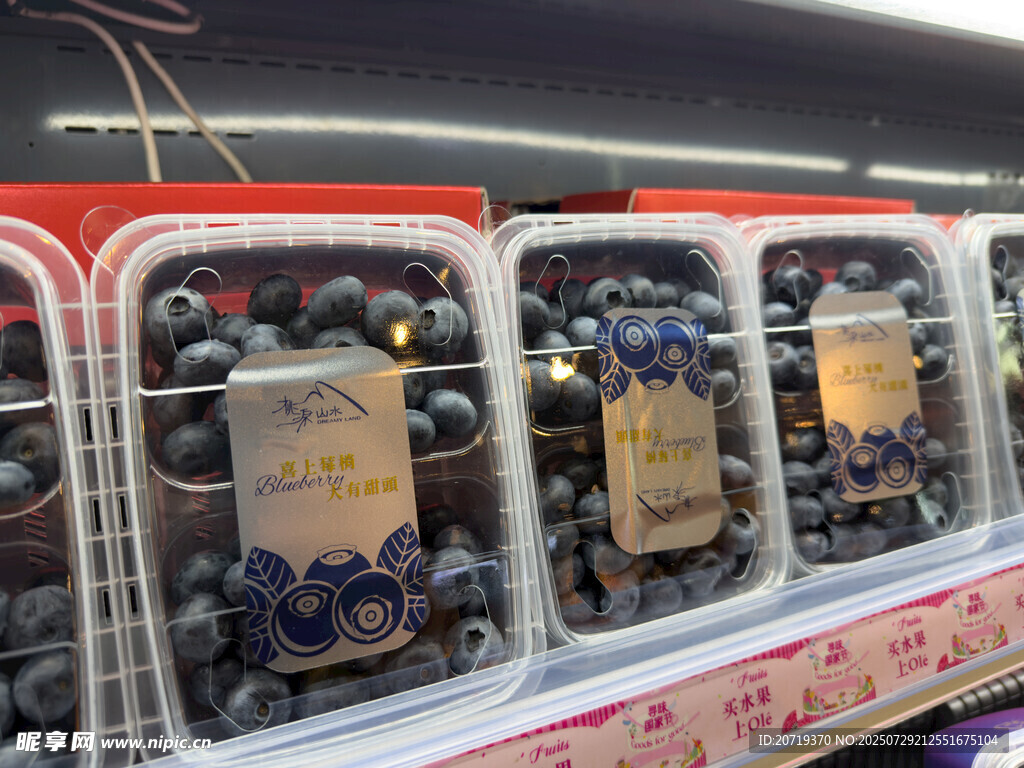 超市里的蓝莓