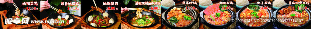 砂锅 东北乱炖 炖菜锅 米线