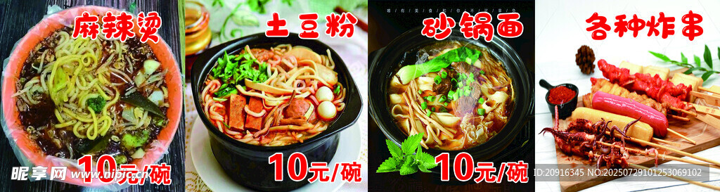 多样美味面食展示