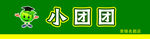 绿色主题卡通图标集合