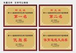 荣誉奖牌展示