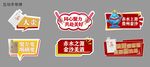 手牌 促销标签